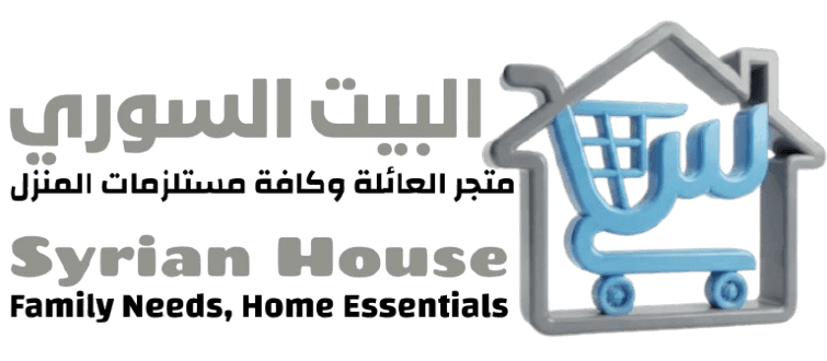 البيت السوري - متجر أجهزة كهربائية و أدوات المنزلية